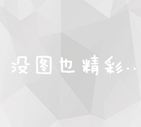 企业全方位推广策略与高效营销方式解析